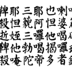 Jaký rozdíl mezi tradiční a zjednodušenou čínštinou?