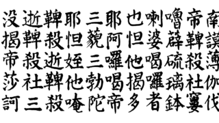 Jaký rozdíl mezi tradiční a zjednodušenou čínštinou?