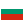 Bulharština